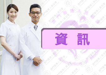 健康由